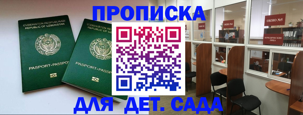 прописка регистрация в Шатуре