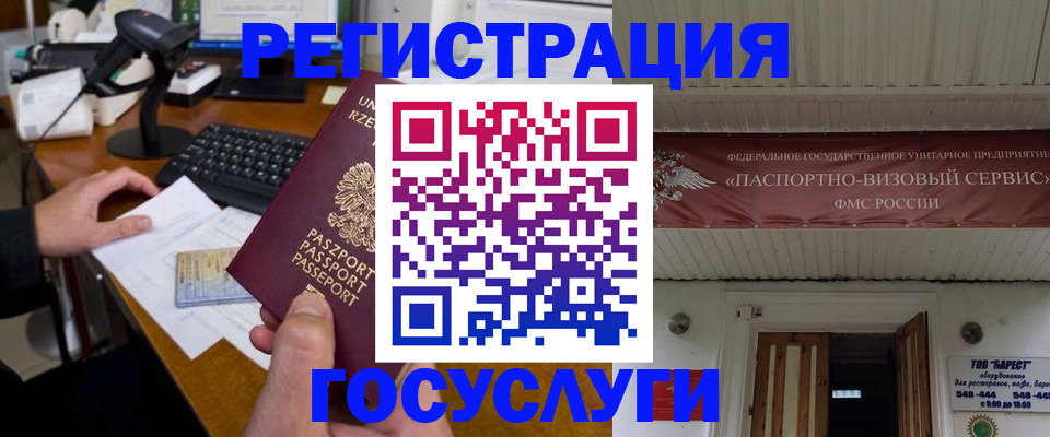 временная регистрация госуслуги в Шатуре