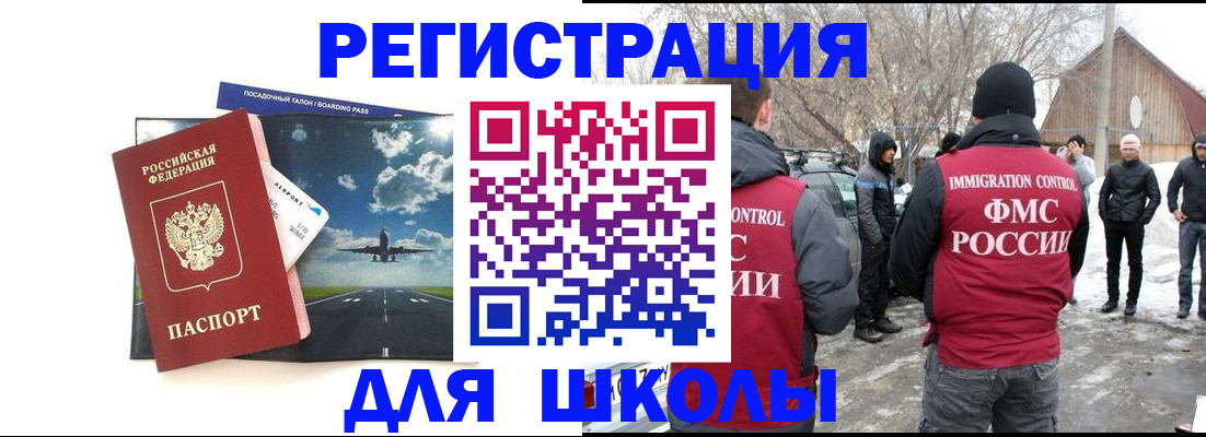 прописка штамп в Шатуре